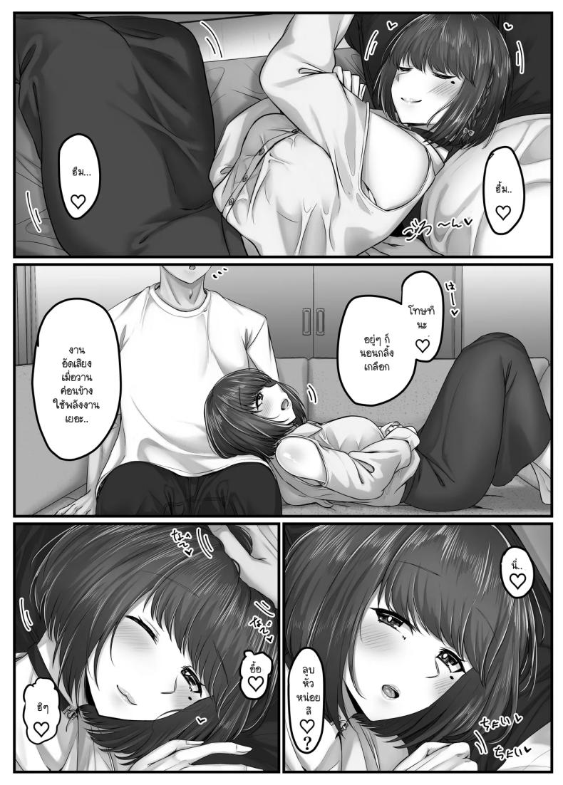 วันๆ กับฮาเร็มเพื่อนสมัยเด็ก 2